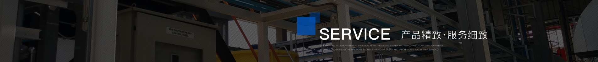 MVR蒸發器、多效蒸發器（qì）廠（chǎng）家