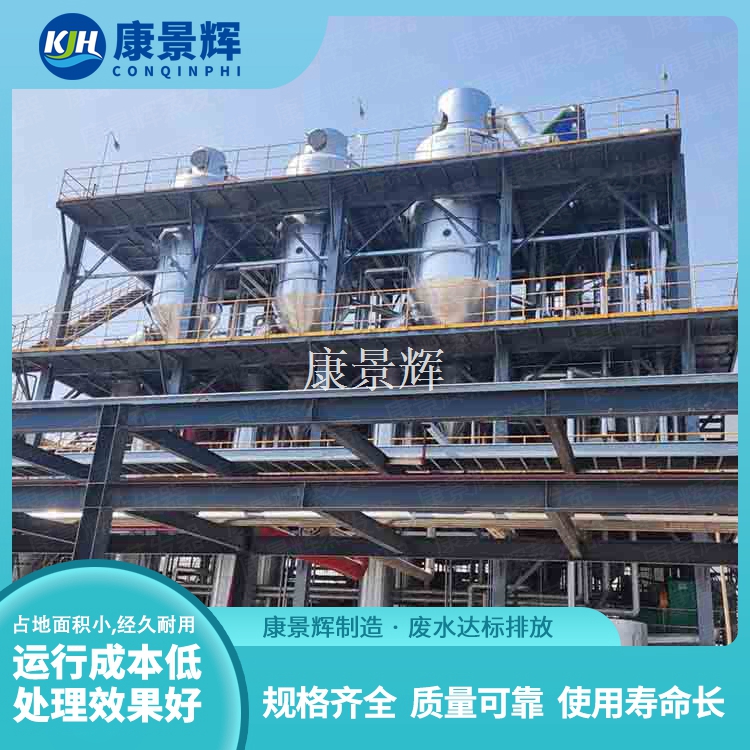 稀硫酸MVR冷凍濃縮係統