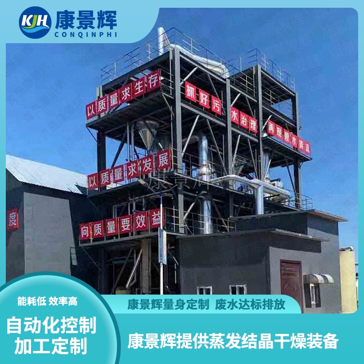 MVR 濃縮技術在鼻炎康產品中的應（yīng）用