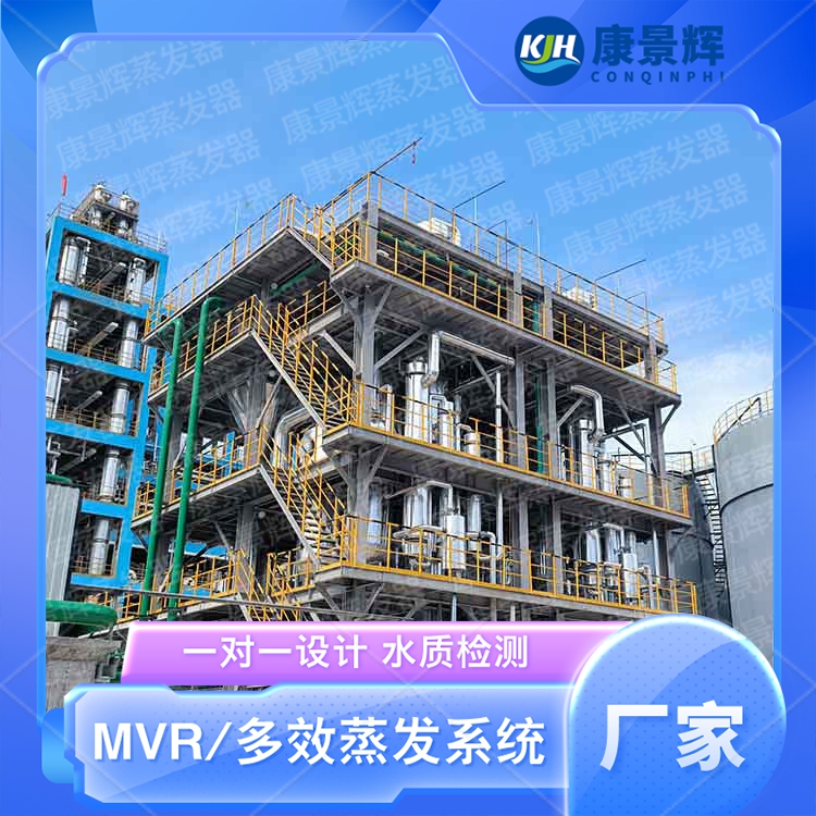 冷（lěng）凍連續結晶器-OSLO型的優點