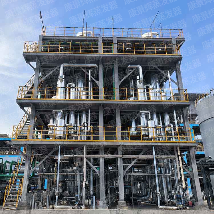 高（gāo）鹽（yán）廢水蒸發（fā）器