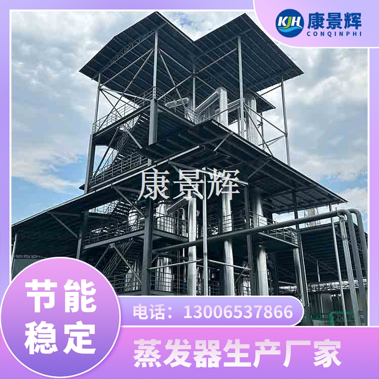 蒸發器廠家哪家專業（yè）？看這篇選對合（hé）作夥伴不踩坑！