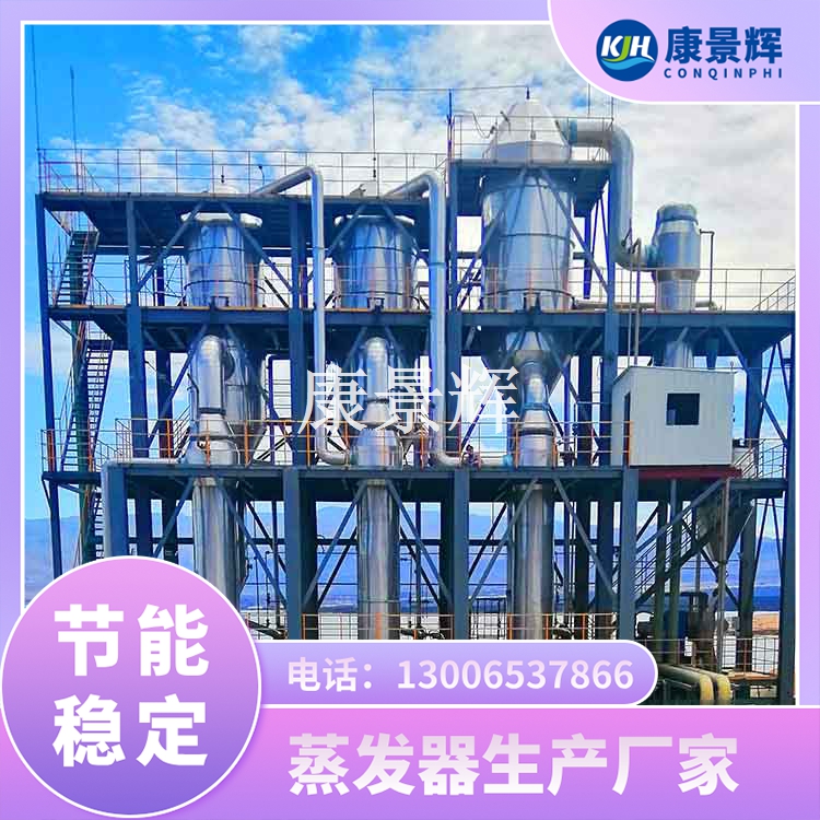 如何找到靠譜的蒸發器廠家？5分鍾教你避坑指（zhǐ）南