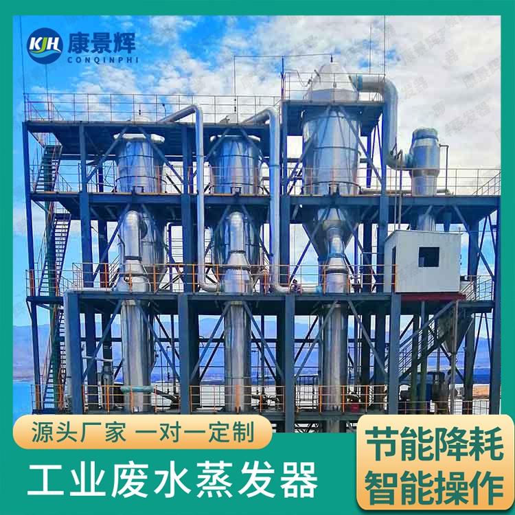 無水硫（liú）酸鈉（nà）（元明粉）MVR蒸（zhēng）發結（jié）晶係統優（yōu）化方案（àn）