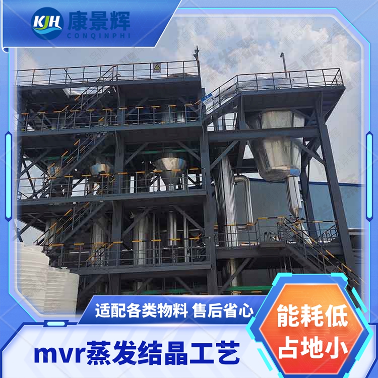 氯化鈉-磷酸三鈉（nà）蒸發分鹽提純裝置技術解析