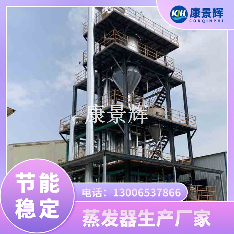 丙（bǐng）酸鈣MVR蒸發濃縮