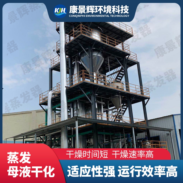 母液幹（gàn）燥係（xì）統的種類有哪些？