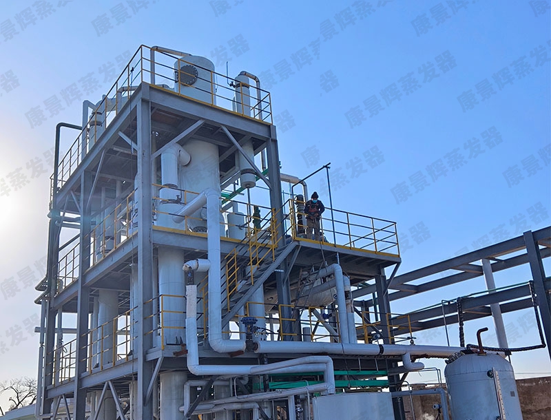 低溫蒸發濃縮係統（tǒng）