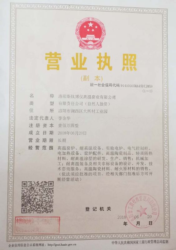 營業執照