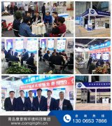 祝賀青島草莓丝瓜向日葵黄瓜榴莲污绿巨人參加淄博化工裝備展圓滿成功