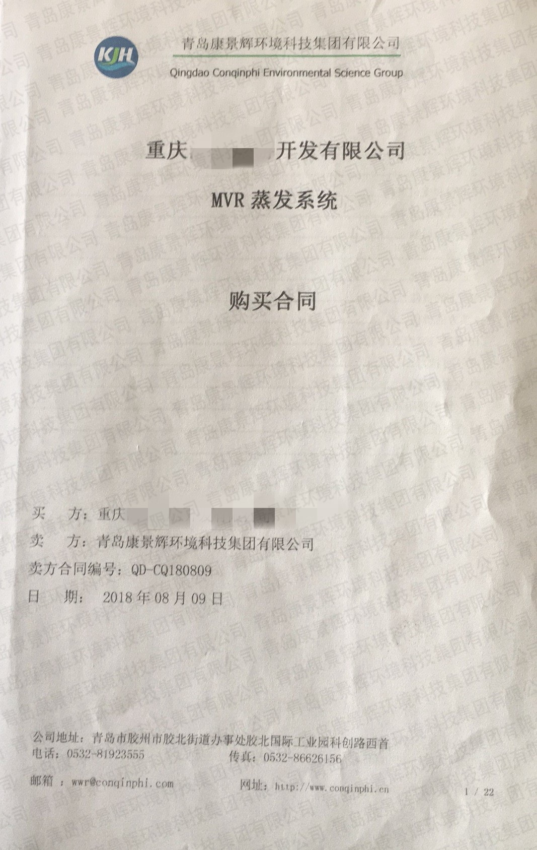 草莓丝瓜向日葵黄瓜榴莲污绿巨人蒸發器新簽(qiān)重慶旅遊業項目 康景(jǐng)輝蒸發器新簽重慶旅(lǚ)遊(yóu)業項目