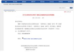 青島康景（jǐng）輝（huī）榮獲（huò）高新技術企業稱號 為環保助力