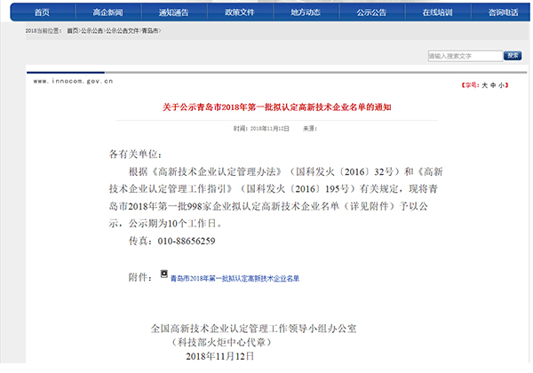 蒸發器生產（chǎn）廠家認定名單通知