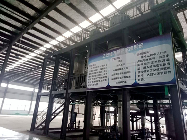 蒸發濃縮係（xì）統設備