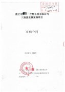 三效蒸發器處理（lǐ）生物發（fā）酵行業廢水項目（mù）簽約