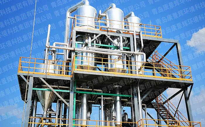 三效廢水（shuǐ）蒸發結晶器案例（lì）