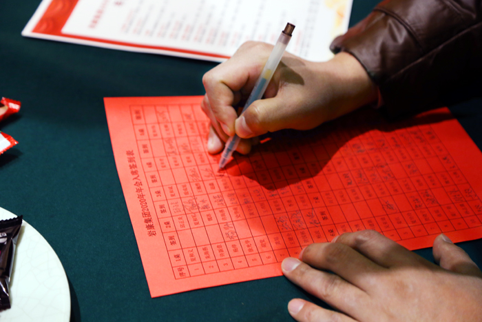 岩康家人們與來賓簽到