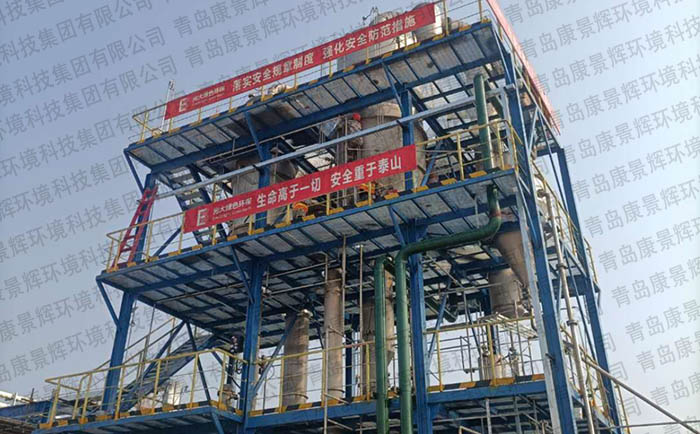 含(hán)鹽廢水處理(lǐ)蒸發結晶案例 含鹽廢水處理蒸發結晶案例(lì)