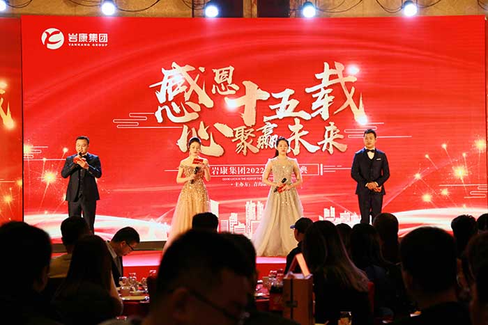 2020感恩（ēn）十五載，心聚贏未來主持人