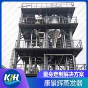 MVR係統鉀鈉鹽蒸發結晶（jīng）分鹽