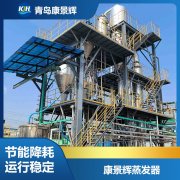 MVR熱泵技術（shù）可以應用在硫酸鎳蒸發中？