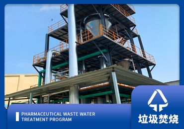 垃（lā）圾（jī）焚燒飛灰（huī）處置解決方案廠家（jiā）-青島草莓丝瓜向日葵黄瓜榴莲污绿巨人