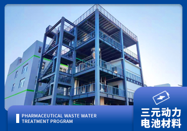 三（sān）元前驅體解決方案